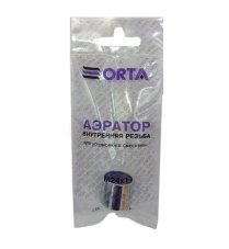 Аэратор ORTA 708 М24х1 латунь вн. резьба (индив.упак)